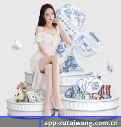 足彩网 APP 界面